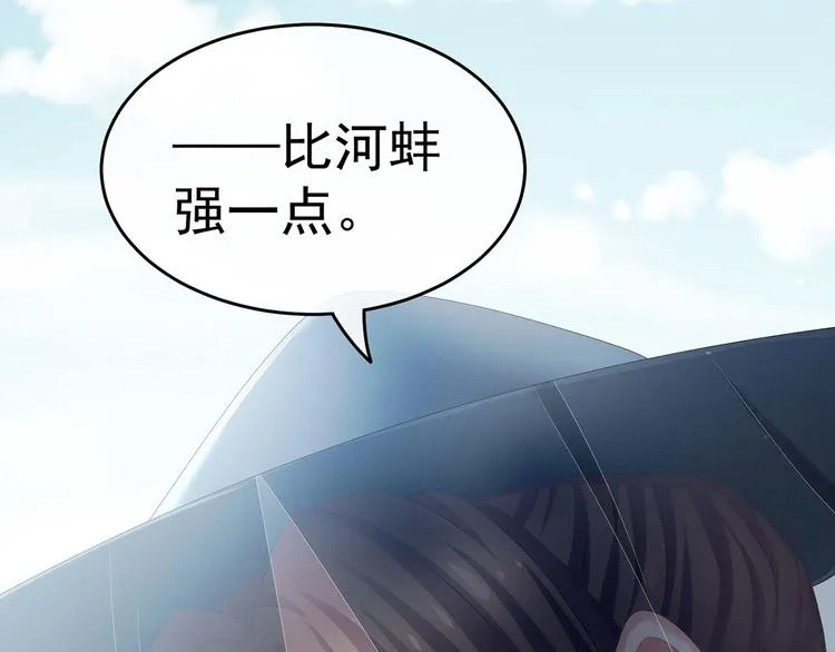第141话 婚前教育 第26页