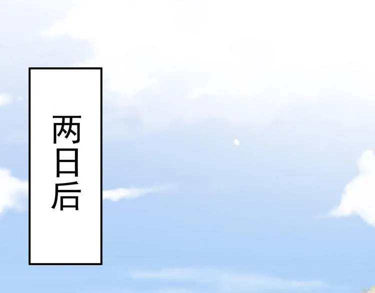 第141话 婚前教育 第32页