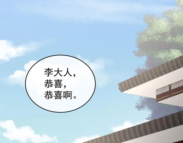 第141话 婚前教育 第33页