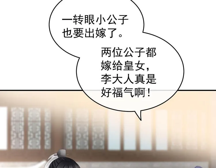 第141话 婚前教育 第36页