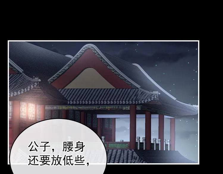 第141话 婚前教育 第39页