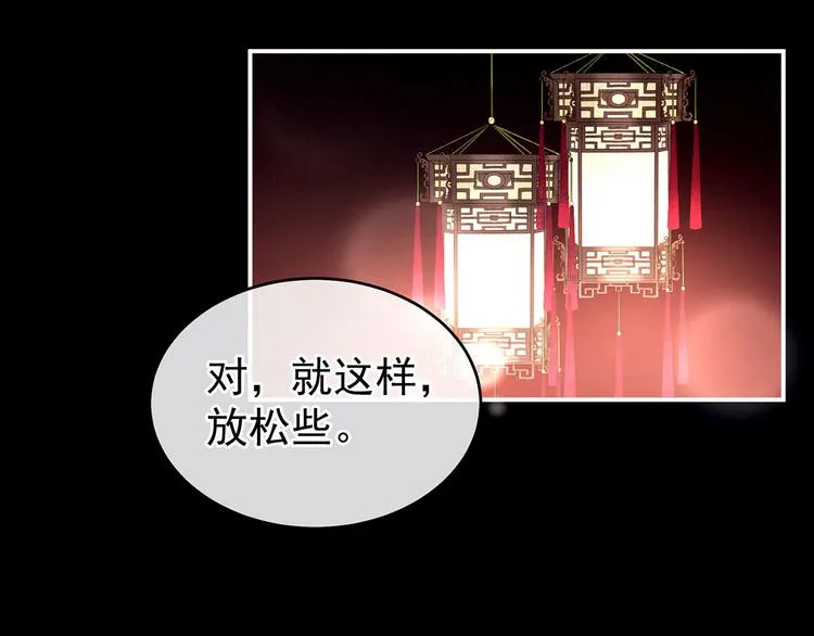 第141话 婚前教育 第41页