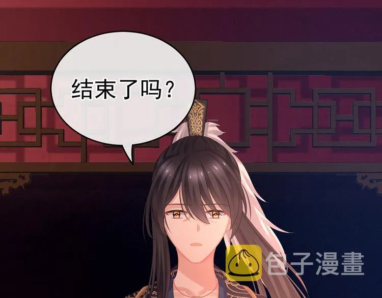 第141话 婚前教育 第47页