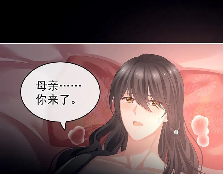 第141话 婚前教育 第50页
