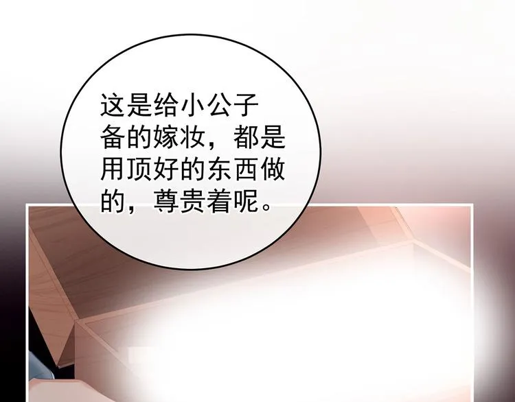 第141话 婚前教育 第55页