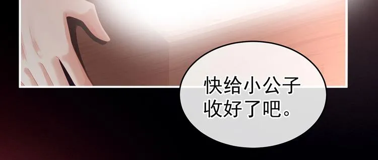 第141话 婚前教育 第56页