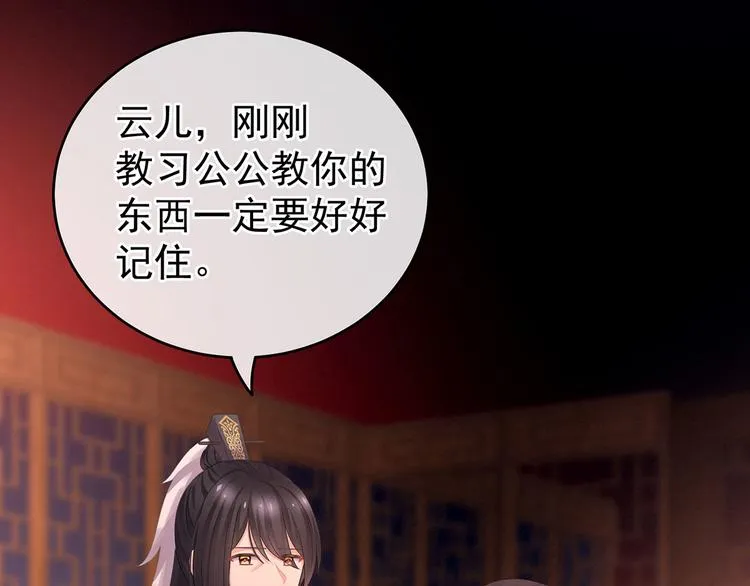 第141话 婚前教育 第57页