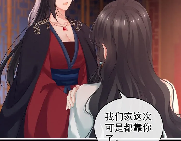 第141话 婚前教育 第58页