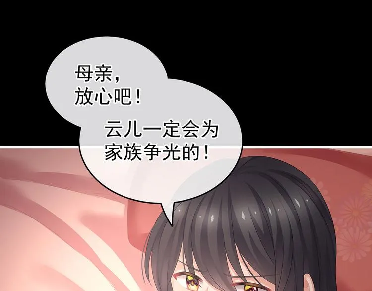 第141话 婚前教育 第60页