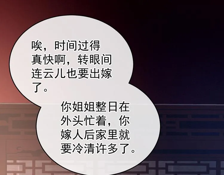 第141话 婚前教育 第62页