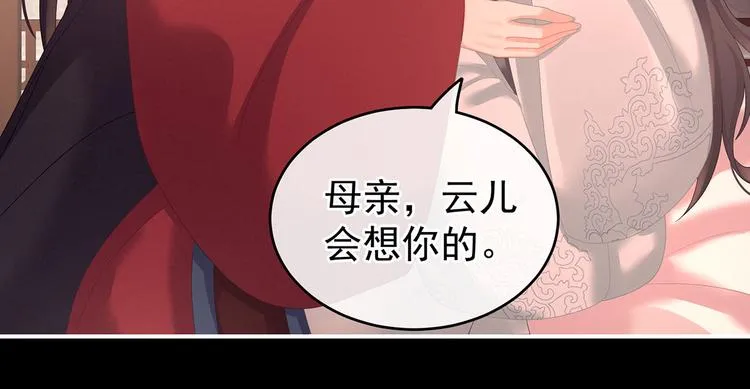 第141话 婚前教育 第64页