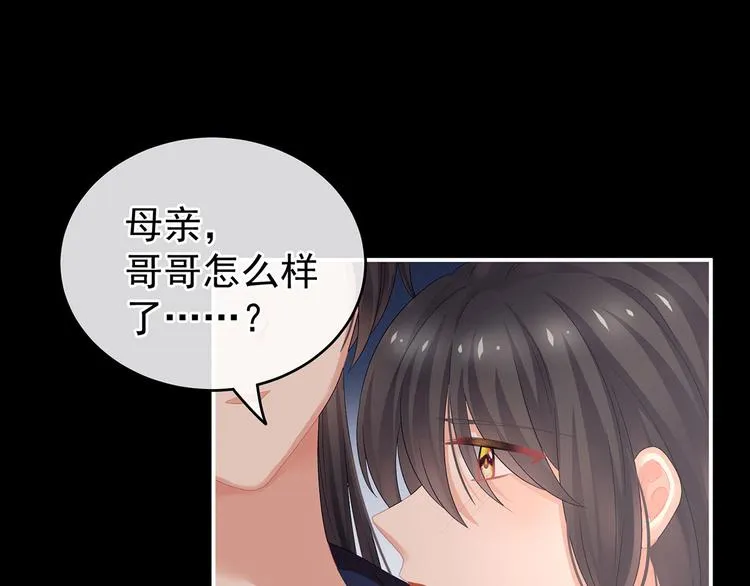 第141话 婚前教育 第65页