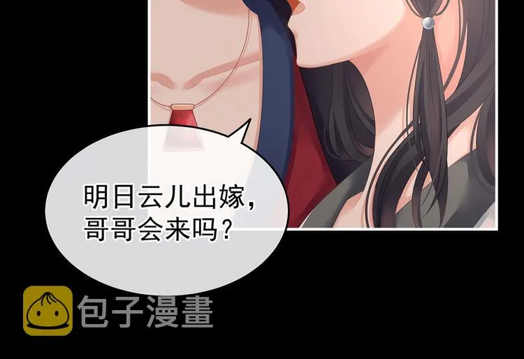 第141话 婚前教育 第66页