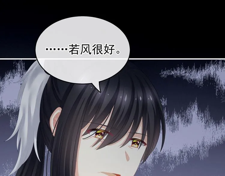 第141话 婚前教育 第67页