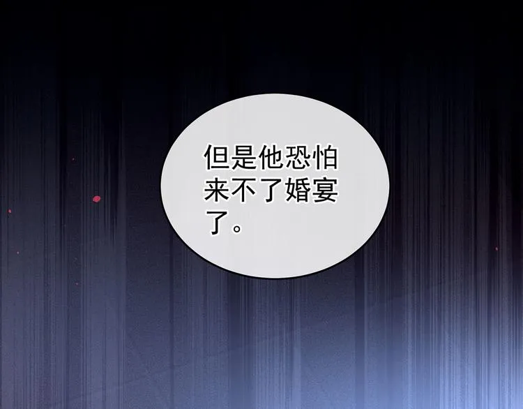 第141话 婚前教育 第69页