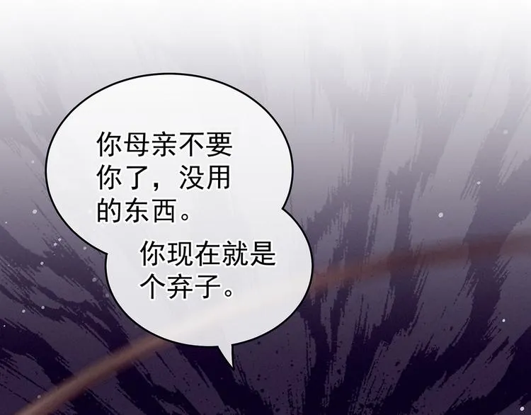 第141话 婚前教育 第73页