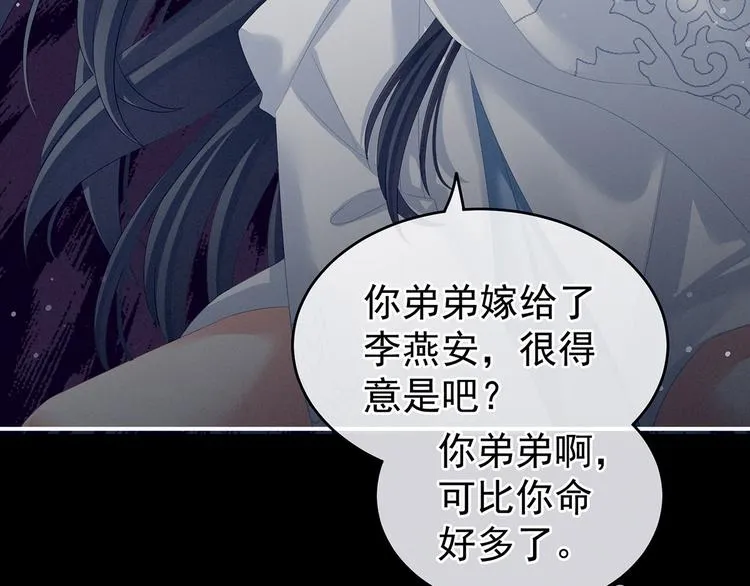 第141话 婚前教育 第75页