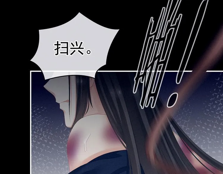 第141话 婚前教育 第77页