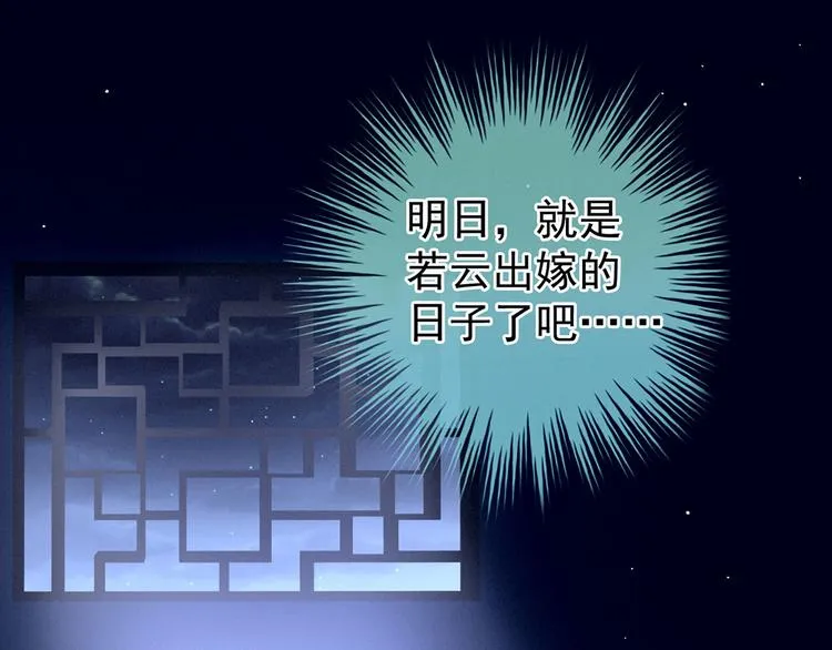 第141话 婚前教育 第81页