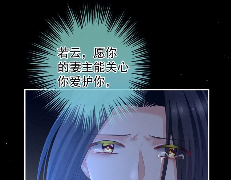 第141话 婚前教育 第84页