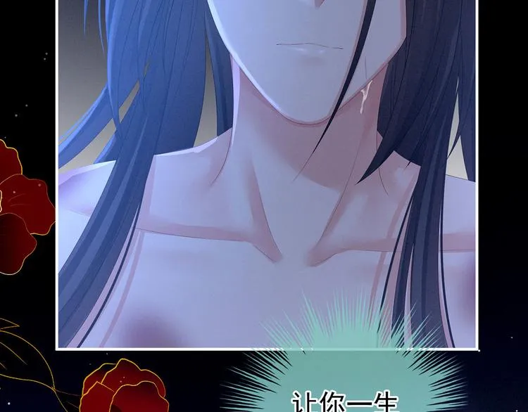 第141话 婚前教育 第85页