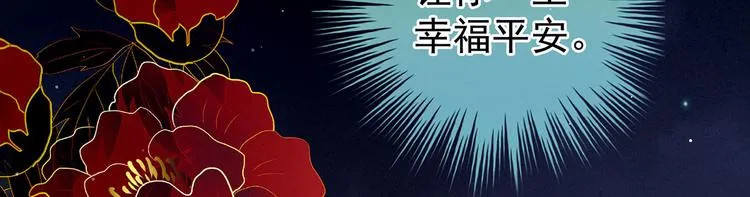 第141话 婚前教育 第86页