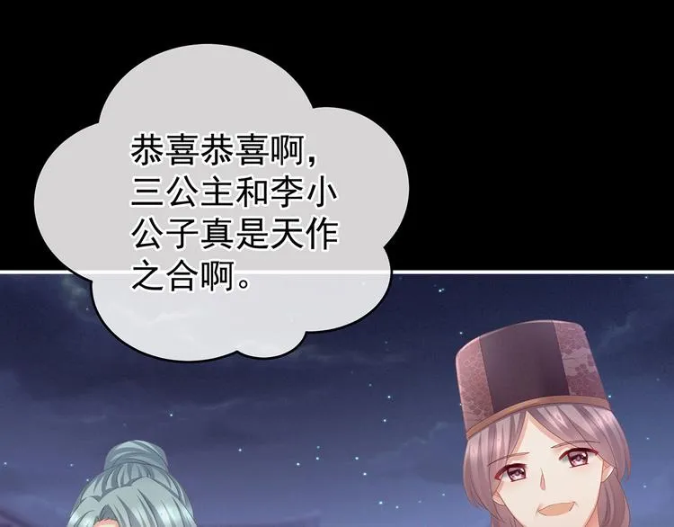 第141话 婚前教育 第92页