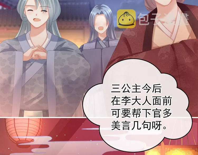 第141话 婚前教育 第93页
