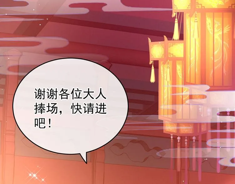 第141话 婚前教育 第95页
