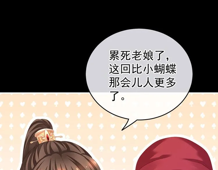第141话 婚前教育 第99页