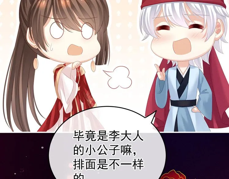 第141话 婚前教育 第100页