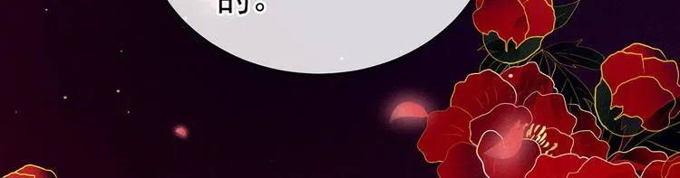 第141话 婚前教育 第101页