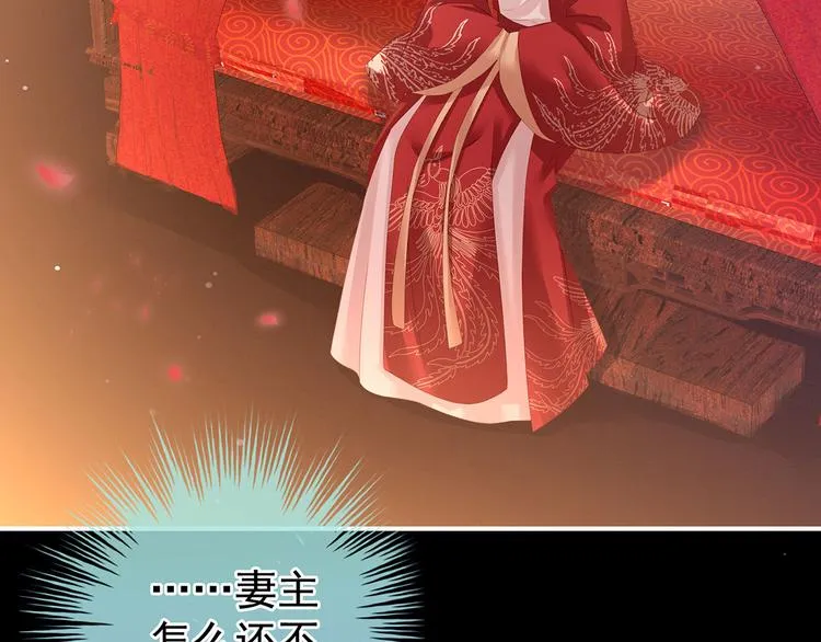 第141话 婚前教育 第104页