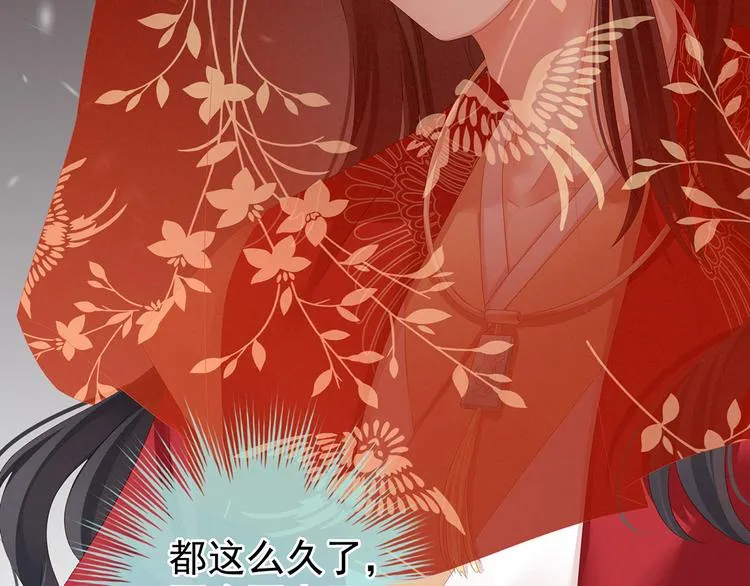 第141话 婚前教育 第107页