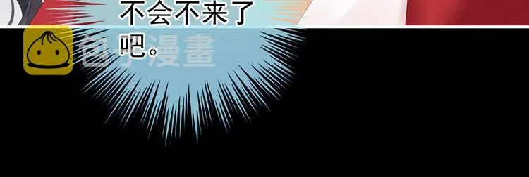 第141话 婚前教育 第108页