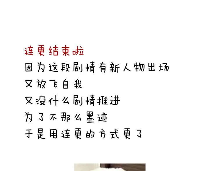 第141话 婚前教育 第109页