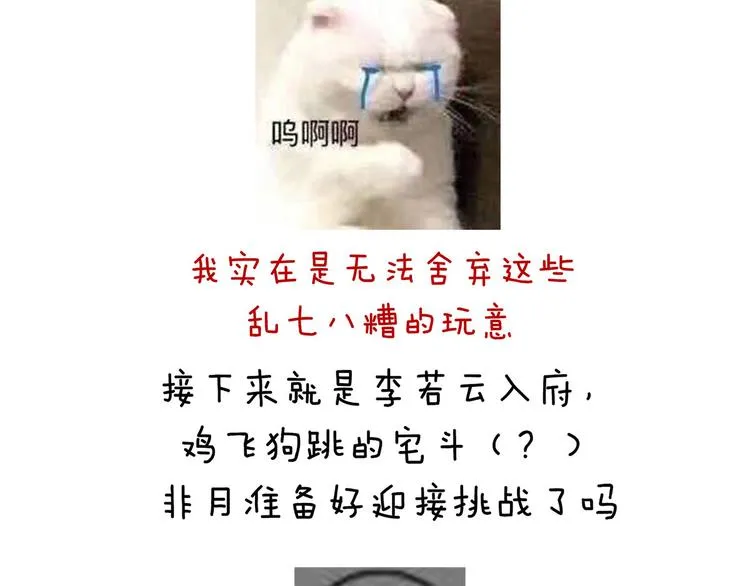 第141话 婚前教育 第110页