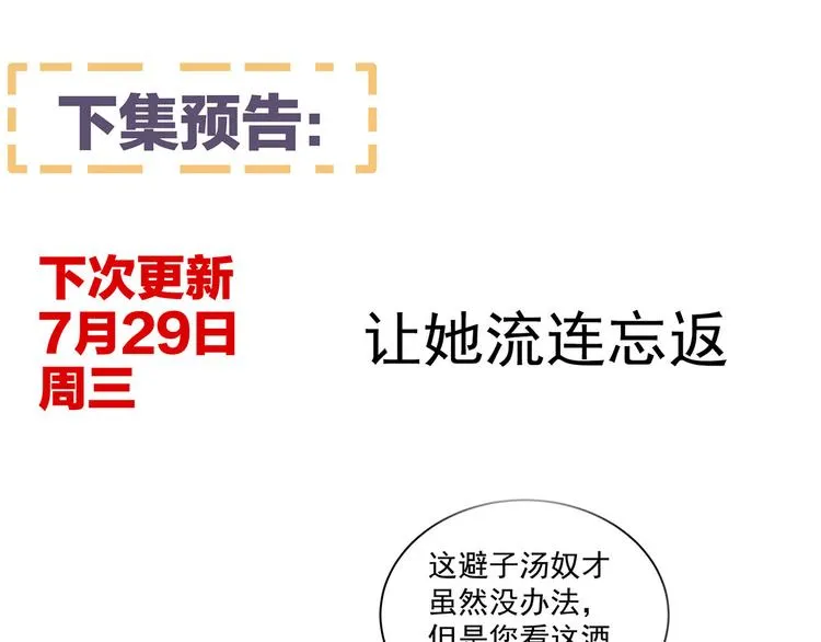 第141话 婚前教育 第112页