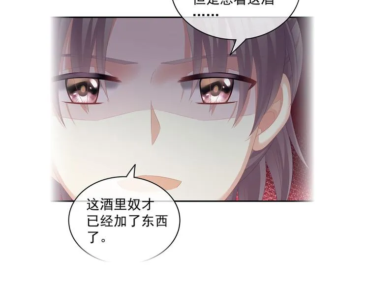 第141话 婚前教育 第113页