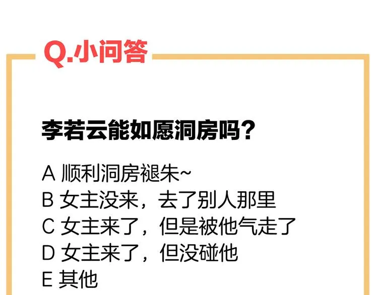 第141话 婚前教育 第114页