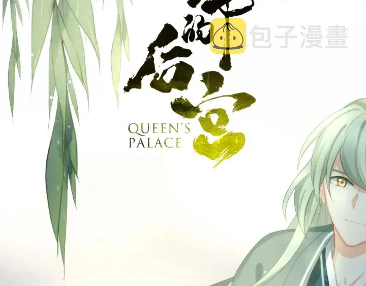 第145话 后院起火？ 第2页