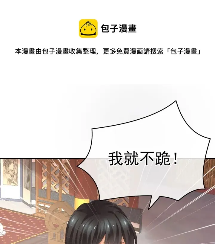 第145话 后院起火？ 第6页