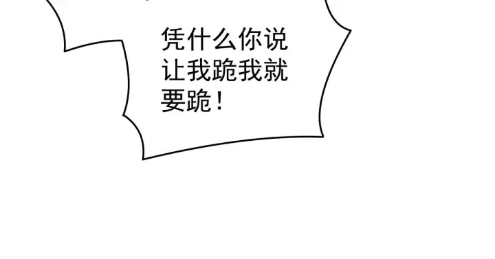 第145话 后院起火？ 第8页