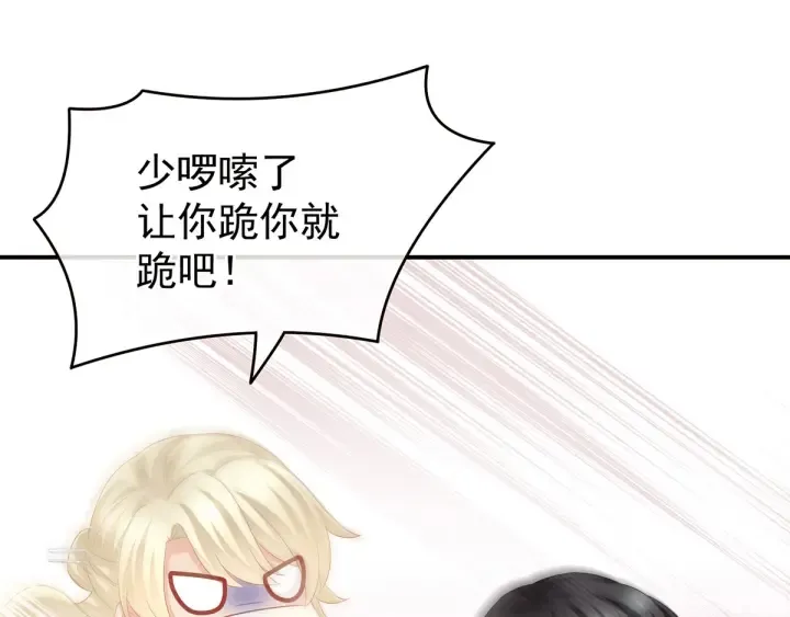 第145话 后院起火？ 第9页