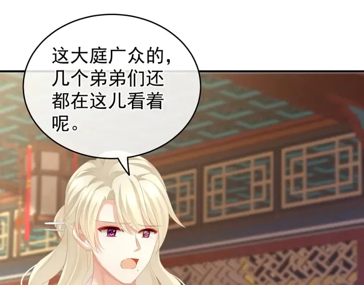 第145话 后院起火？ 第11页