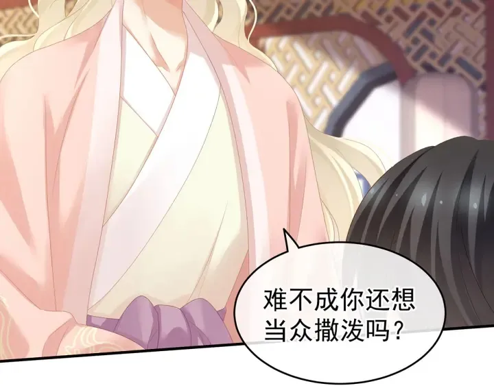 第145话 后院起火？ 第12页