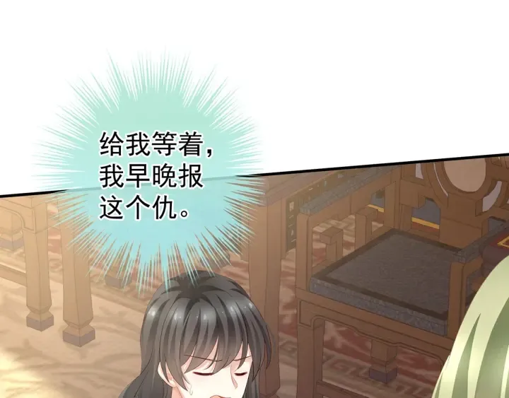 第145话 后院起火？ 第14页