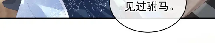第145话 后院起火？ 第16页