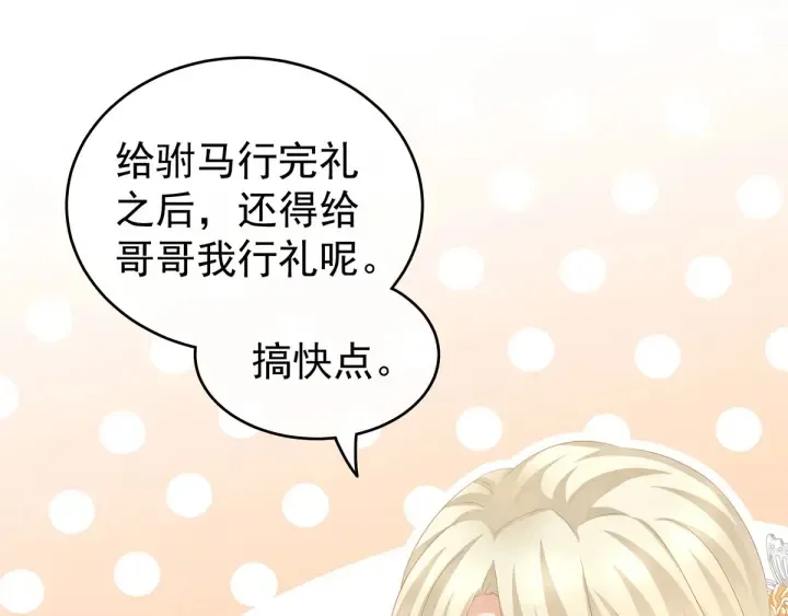 第145话 后院起火？ 第17页