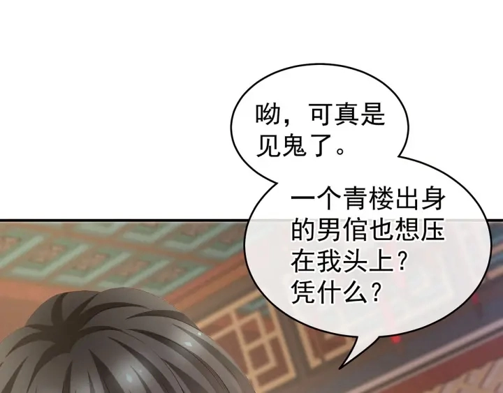 第145话 后院起火？ 第19页